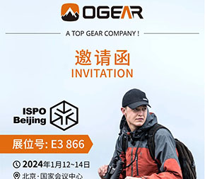 ISPO参展 ｜创新创造可持续！欧格尔将携意大利Naglev山牌创新环保概念鞋 参加2024 ISPO北京展